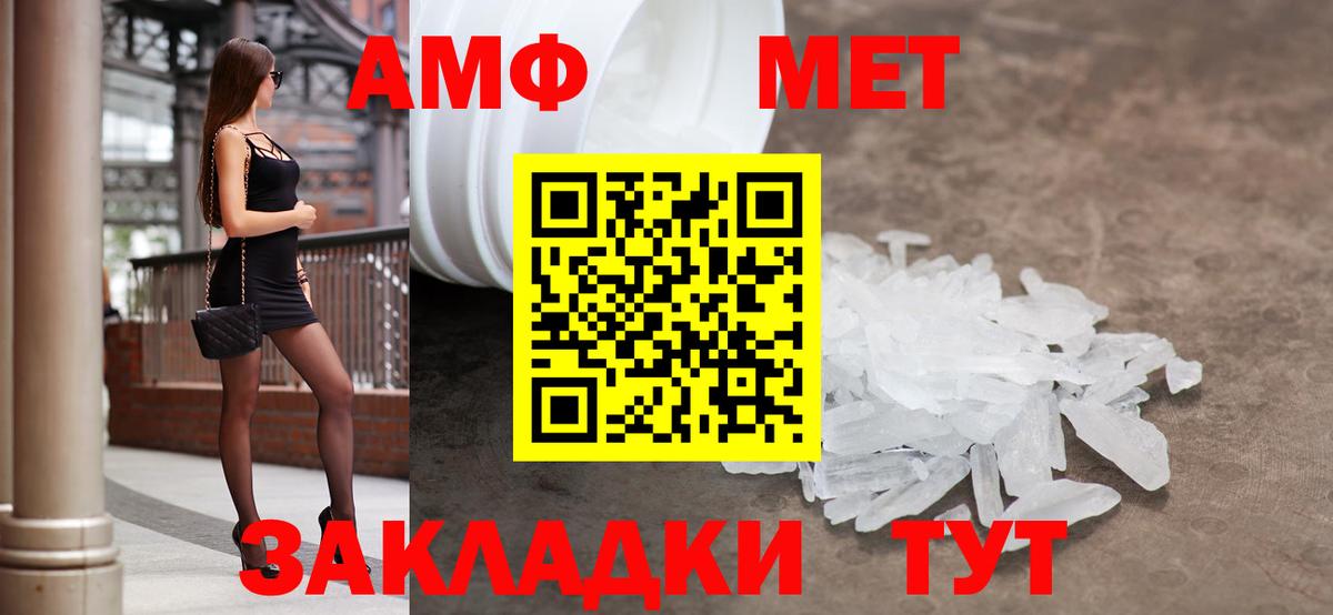 Шадринск  Амфетамин  АМФ  Вход с VPN  Amphetamine VHQ 