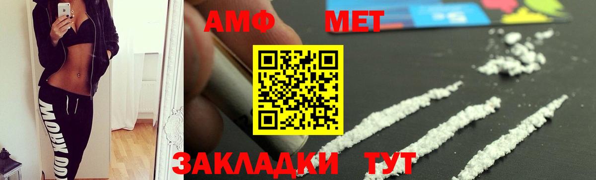 Амфетамин Premium Шадринск