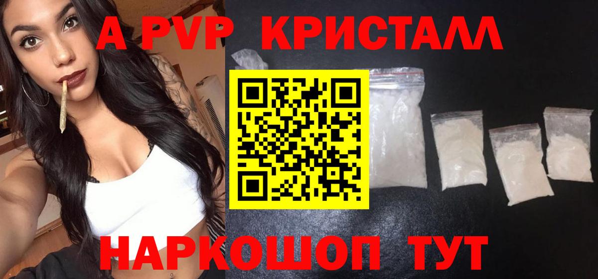 A PVP VHQ  А ПВП мука  Вход с VPN  Шадринск 