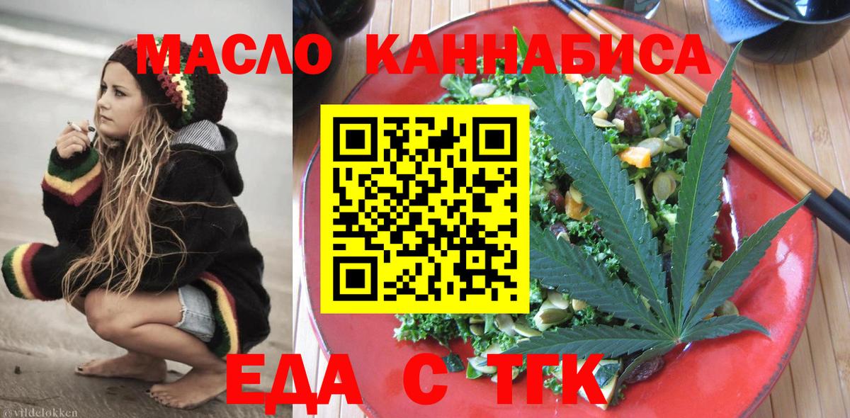 Шадринск  Печенье с ТГК конопля  Вход с VPN 