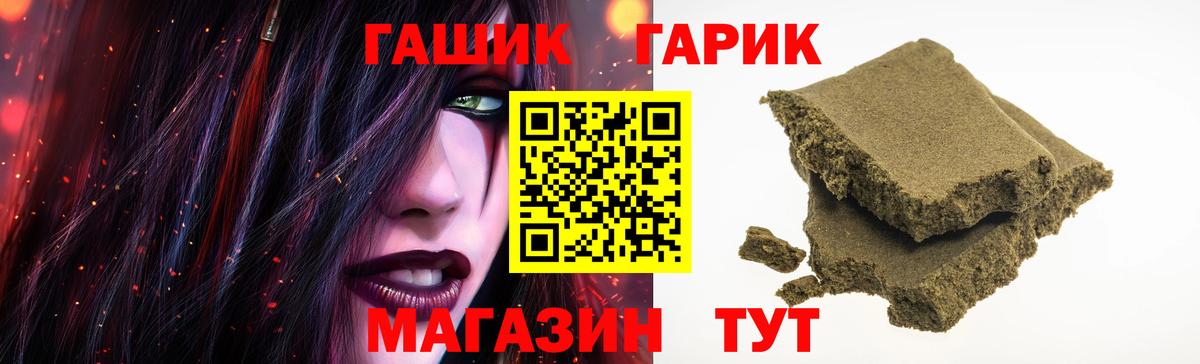 ГАШ ice o lator  Вход с VPN  Шадринск 