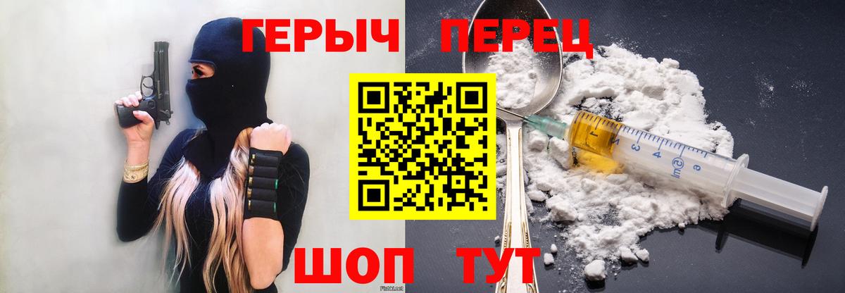 Шадринск  Героин VHQ  Вход с VPN 