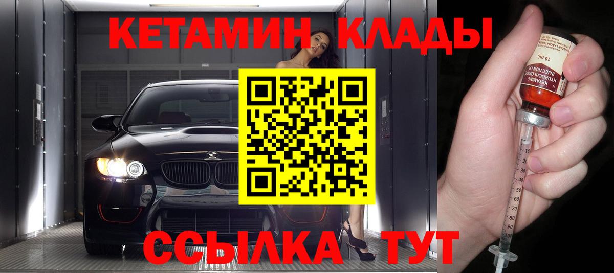 это Telegram  КЕТАМИН ketamine  Вход с VPN  Шадринск  КЕТАМИН ketamine 