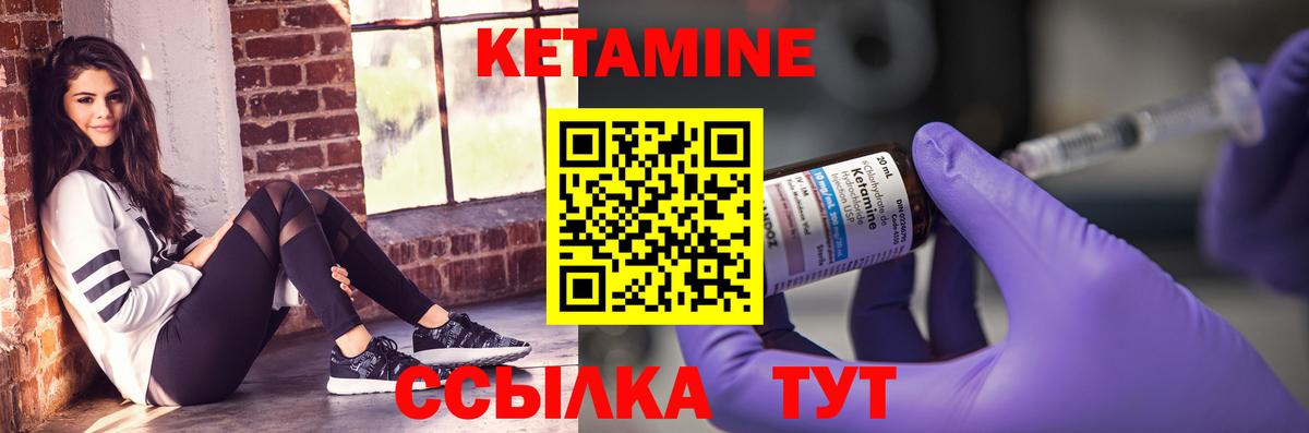 КЕТАМИН ketamine Шадринск
