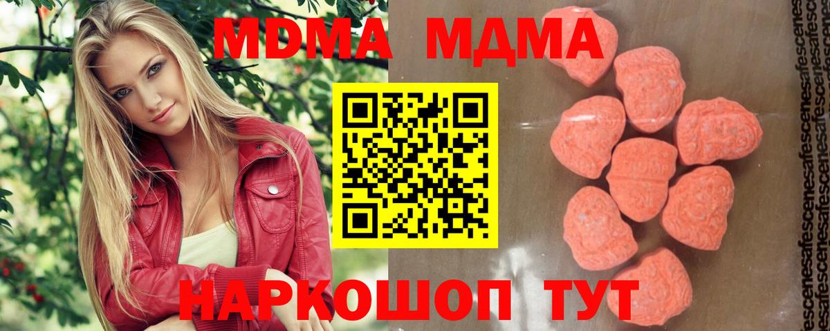 МДМА crystal Шадринск