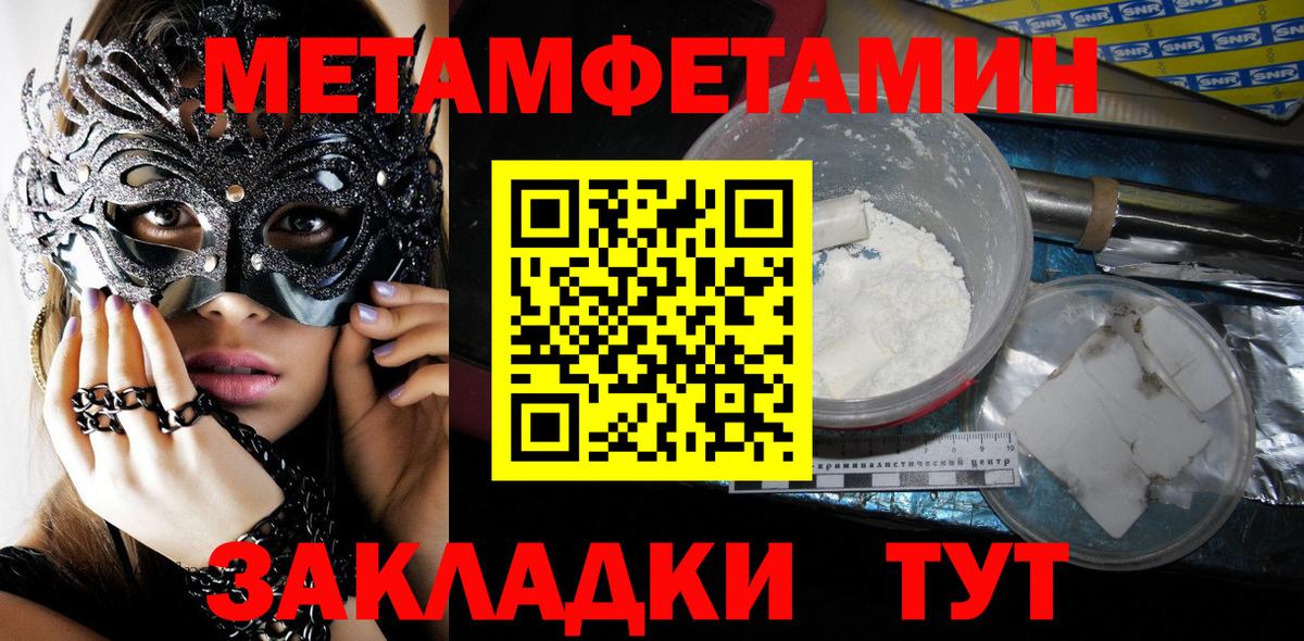 Метамфетамин Декстрометамфетамин 99.9% Шадринск