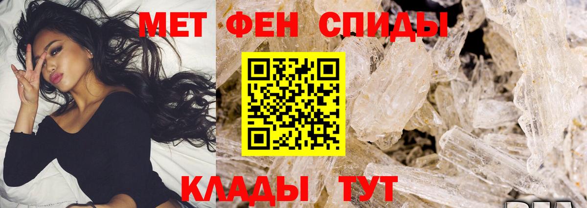 Метамфетамин витя  Вход с VPN  Шадринск  Метамфетамин витя 