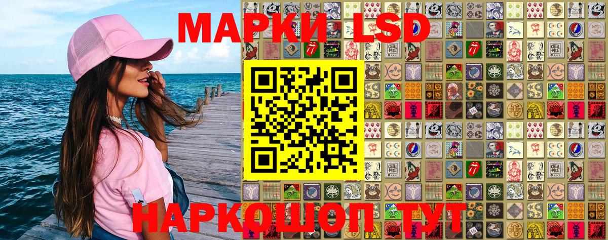 Марки N-bome 1500мкг  Вход с VPN  наркошоп  Шадринск 