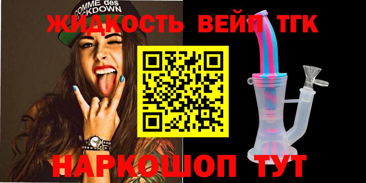 Дистиллят ТГК вейп с тгк  Вход с VPN  Шадринск  ТГК концентрат 