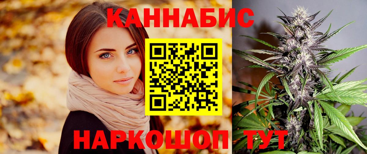 Шадринск  Бошки Шишки Amnesia  Вход с VPN  Бошки марихуана ГИДРОПОН  Каннабис индика 